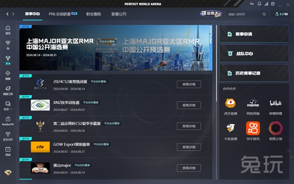 洋之路